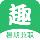 趣兼职手机最新版