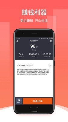 佳恒出行手机免费版图3
