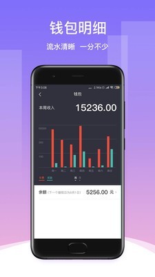 佳恒出行手机免费版图4