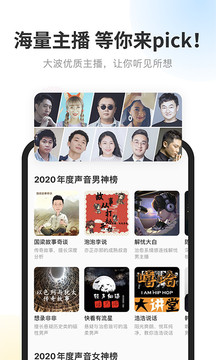 酷我畅听手机免费版图1