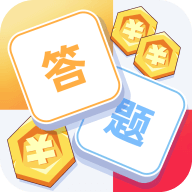 答题夺宝最新版
