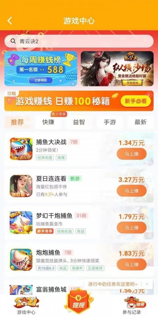 小猪有礼官方最新版图2