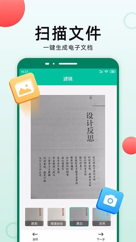 扫描仪全能王最新免费版图2