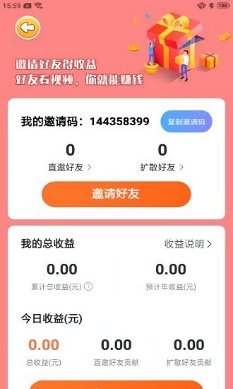 如意花园赚钱版图5