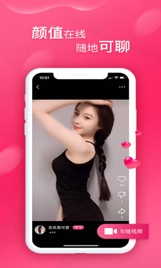 甜心最新版图4