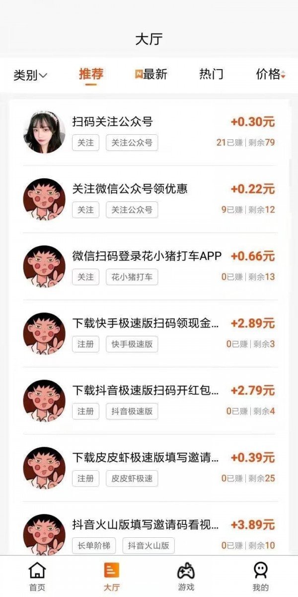 小猪有礼官方最新版图3