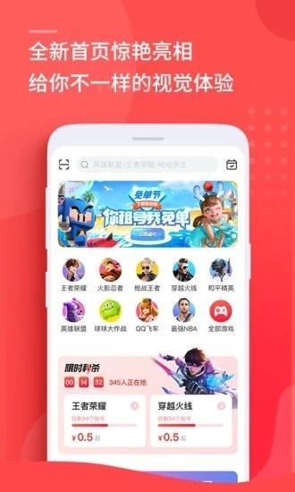 猛花租号安卓直装版图4