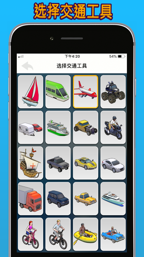 travelboast旅行地图最新版图3
