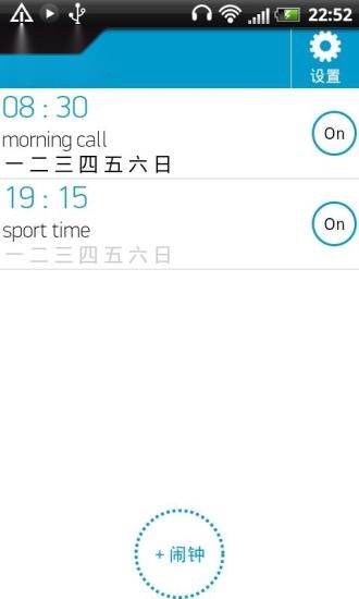 MusicClock手机正版图2