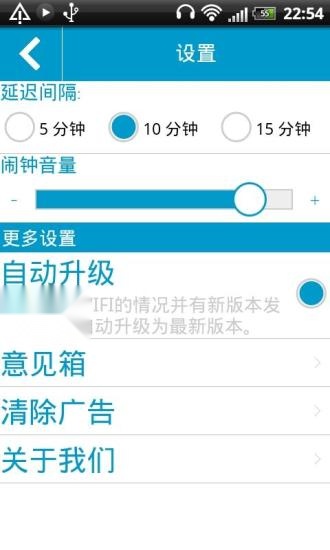 MusicClock手机正版图3