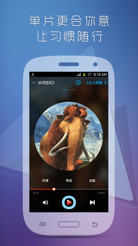 优酷电视助手官方正版图2