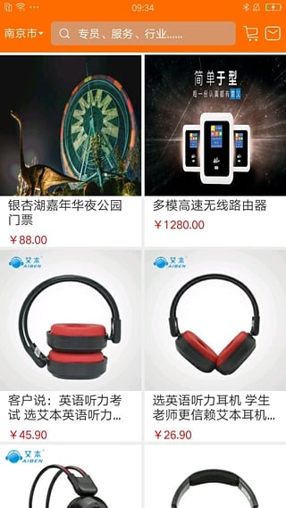 逸管家免费版图3