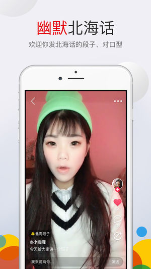 北海小视频手机最新版图5