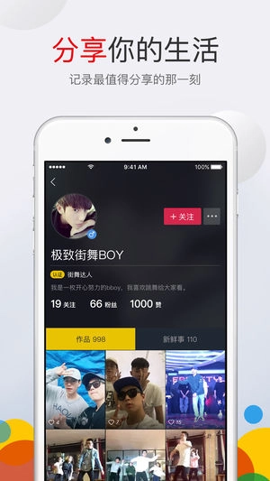 北海小视频手机最新版图4