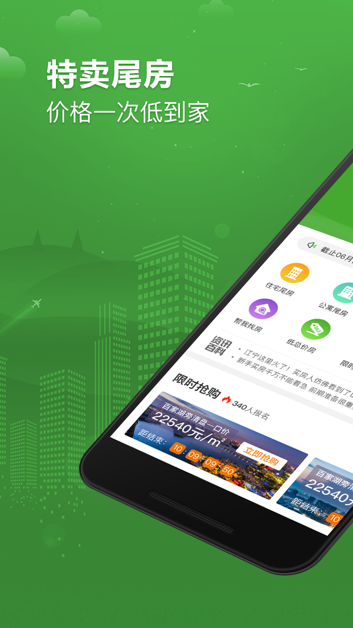 尾房网原版图1