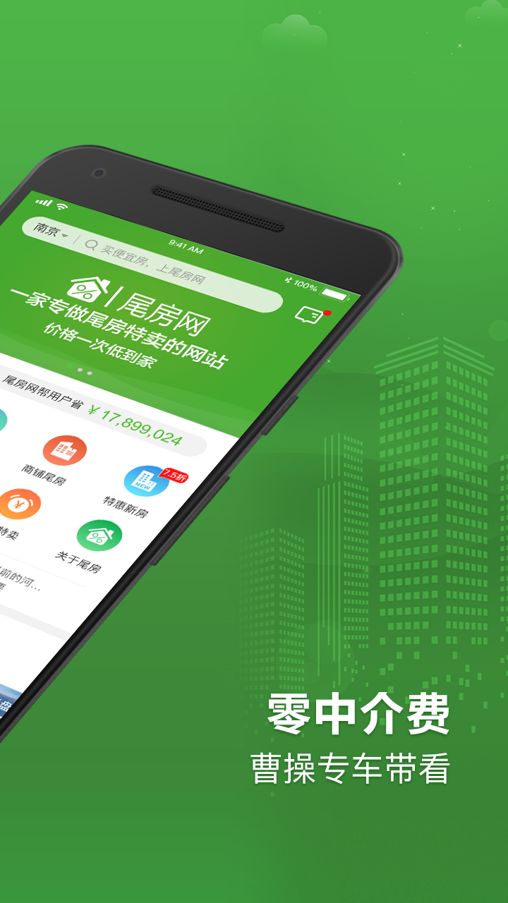 尾房网原版图2