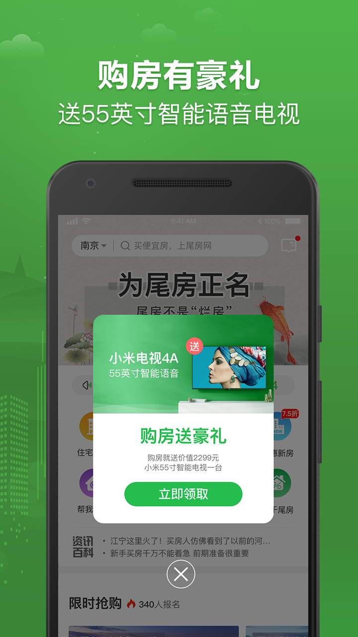 尾房网原版图3