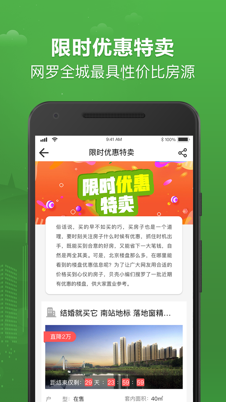 尾房网原版图5
