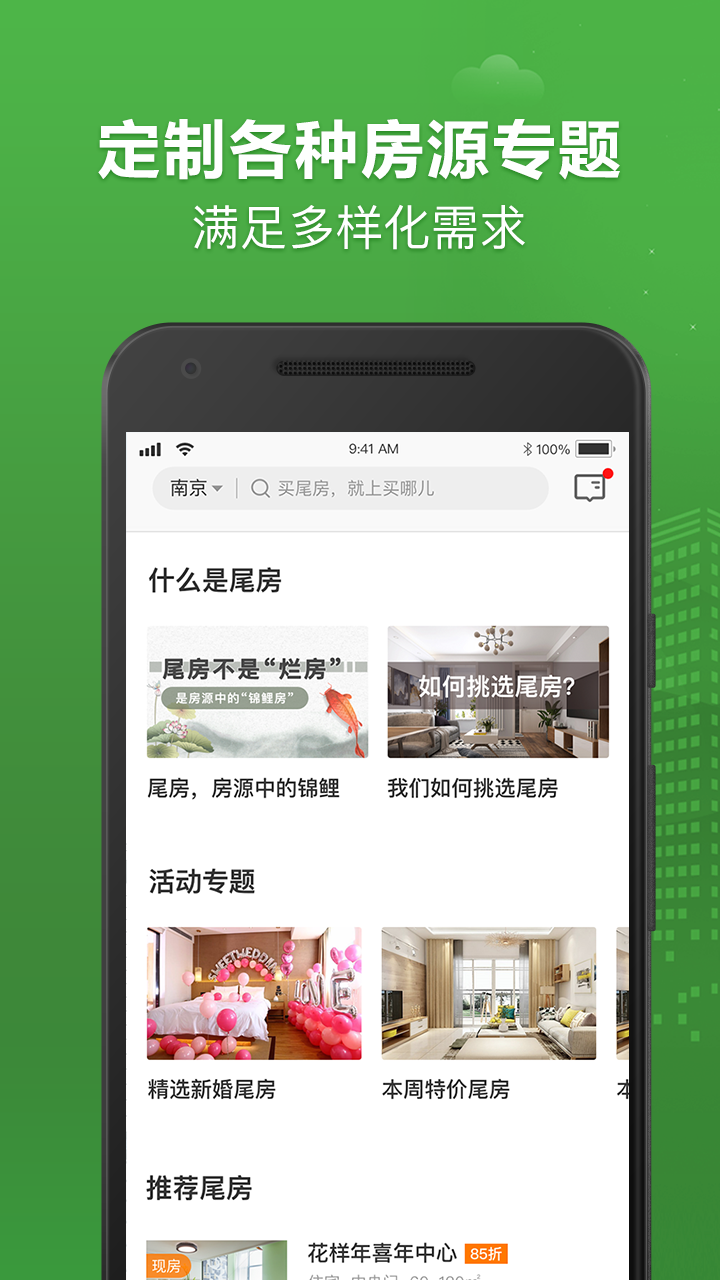 尾房网原版图4