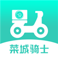 菜城配送官方正版