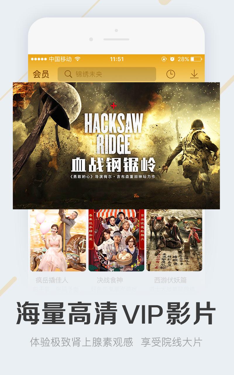 暴风影音播放器版图5