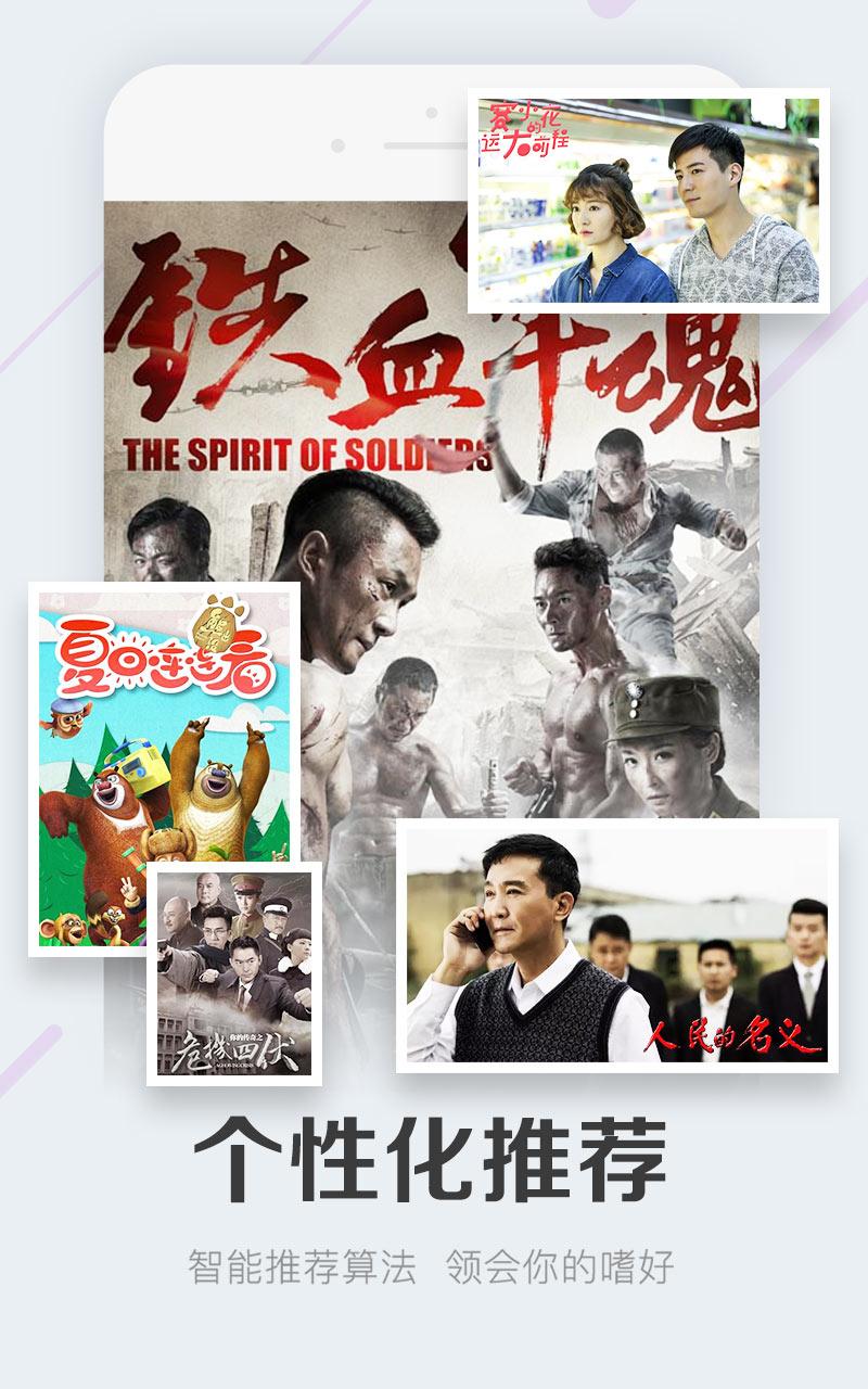 暴风影音播放器版图4