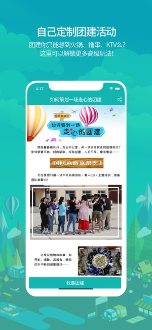 国网商旅云官方正版图2