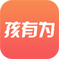 孩有为官方版