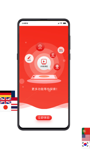 歪鱼安卓官方版图1