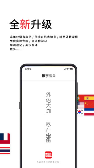 歪鱼安卓官方版图4