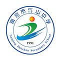 智慧竹中通用版