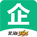 365企业助手最新免费版