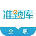 会计职称手机正版