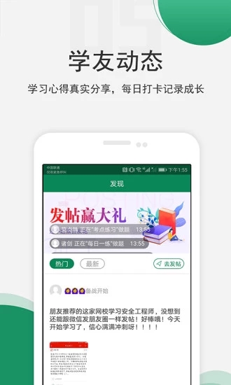 卫生资格准题库无广告版图4