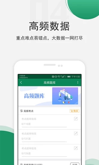 卫生资格准题库无广告版图3