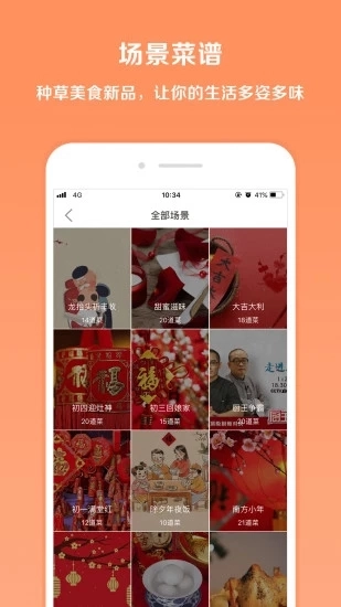 掌厨官方版图1