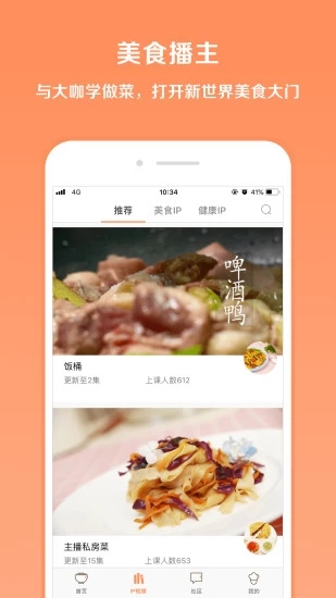 掌厨官方版图2