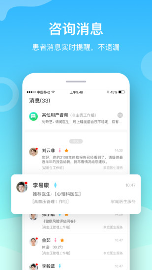 慈云医生最新免费版图2