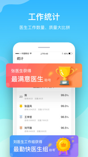 慈云医生最新免费版图4