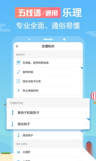 音壳音乐学院手机版图1