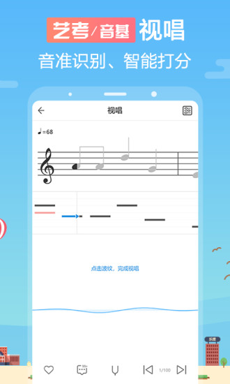音壳音乐学院手机版图2