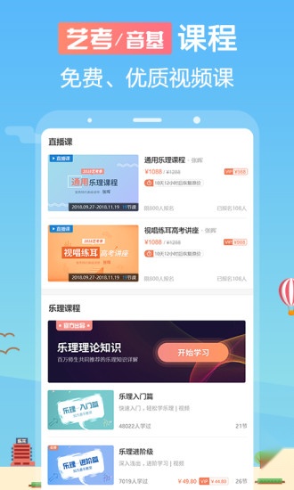 音壳音乐学院手机版图5