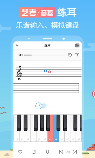音壳音乐学院手机版图3