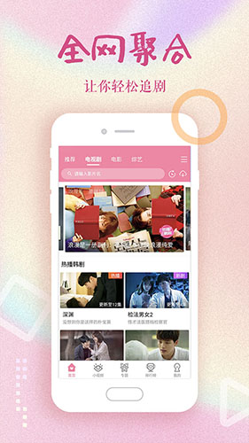 韩剧大全通用版图2