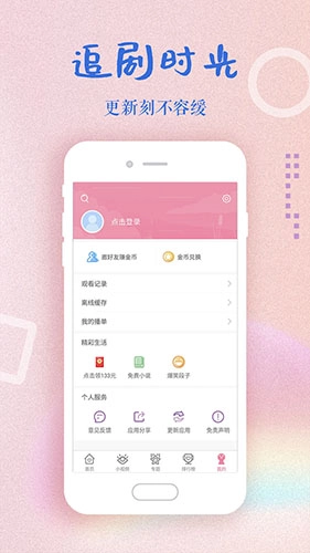 韩剧大全通用版图1
