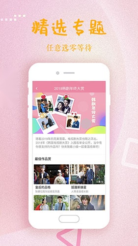 韩剧大全通用版图4
