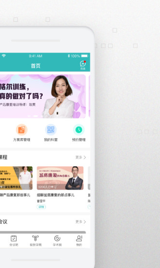 澜渟医生原版图2