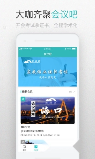 澜渟医生原版图3