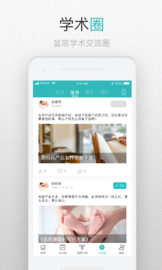 澜渟医生原版图5