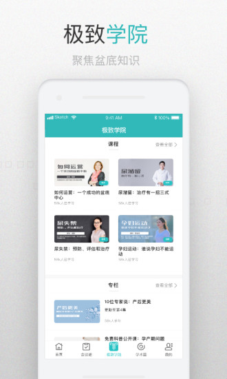 澜渟医生原版图4